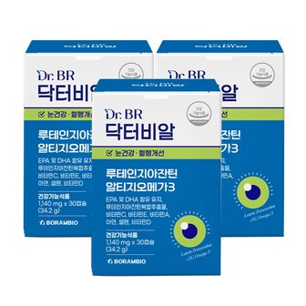  [닥터비알] 루테인 지아잔틴 알티지오메가3 30캡슐(1개월분) 3박스