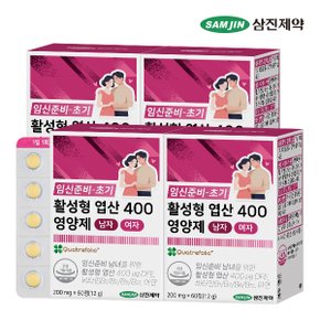 임신준비 초기 활성형 엽산 400 영양제 남자 여자 4박스 (240정)