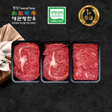 온세담 [9/22일 순차출고][축협] 대관령한우1+등급 무항생제 후레쉬 알뜰세트1호1.2kg(등심 400gx2팩+국거리 400gx1팩)