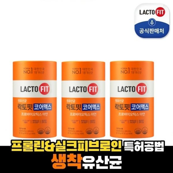 락토핏 코어맥스 3통