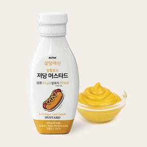 설탕대신 저당 저칼로리 머스타드 소스 305g, 1개