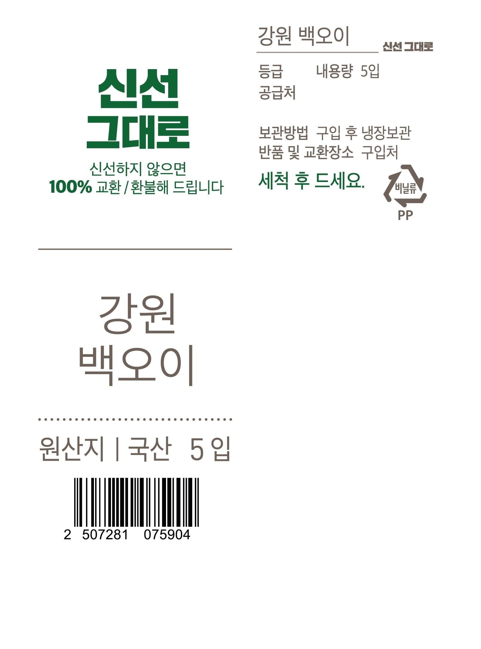 품질표시이미지1