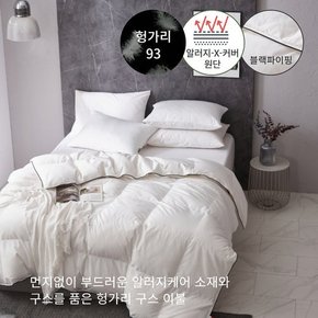 고중량 한파용 알러지케어 블랙파이핑 헝가리 구스 이불(솜털93%) - 킹1600g