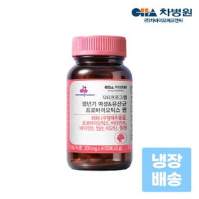 차바이오 닥터프로그램 갱년기 여성유산균 프로바이오틱스 퀸 60캡슐 X 1병 /건강기능식품/차병원/갱년기