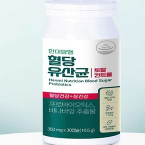 혈당유산균 토탈컨트롤 30캡슐