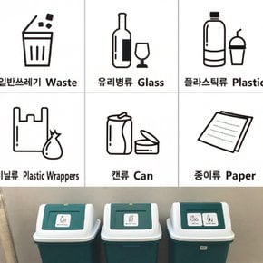 분리수거함 스티커 재활용 분류 쓰레기통 표시 로고 라벨 테이프