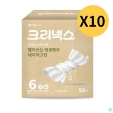 크리넥스 다회용 위생 행주 걸레 네이처그린 50매 10개