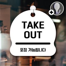 디자인황소 안내를부탁해 007 TAKEOUT 안내판 표지판 팻말 문패