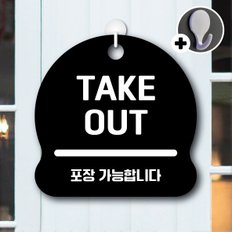 디자인황소 안내를부탁해 007 TAKEOUT 안내판 표지판 팻말 문패