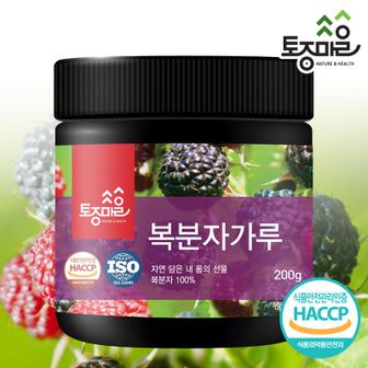 NS홈쇼핑 HACCP인증 국산 복분자가루 200g[33189759]