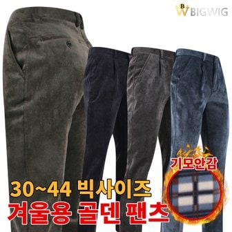 더빅보스 심플기본골덴바지 남성 겨울 중년 외출복 빅사이즈