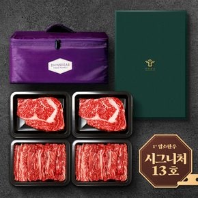 [산지직송/시그니처13호] 명품 암소 한우선물세트(1.2kg)(등심,등심,갈비살,갈비살) / 1+등급