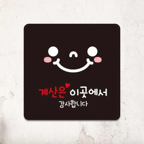 영업중 안내판 오픈 표지판 도어사인 표찰 A046(15cm) 2