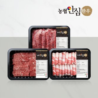 농협안심한우 1등급 한우 실속 한판 구이세트 600g(갈비살/모듬구이/차돌박이)