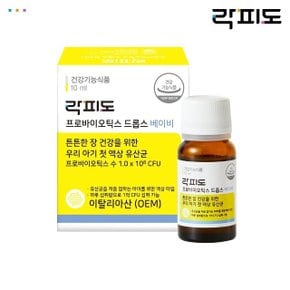 [락피도] 프로바이오틱스 드롭스 베이비 10ml (약 40일분)_(101075)