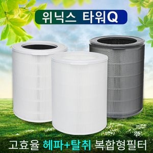 필터왕국 AGN335-K0 필터 위닉스 타워Q QS Q300S CAF-NK331필터