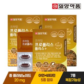 프라임 프로폴리스 플러스 800mg x 30캡슐 3박스 (총 3개월분)..[28043524]