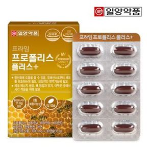 프라임 프로폴리스 플러스 800mg x 30캡슐 3박스 (총 3개월분)..[28043524]