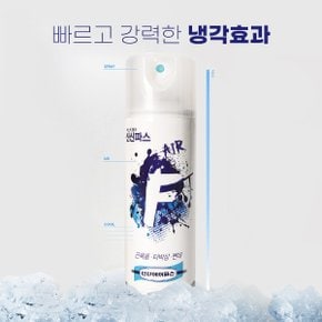 신신에어파스F 220ml 뿌리는 스프레이형 파스