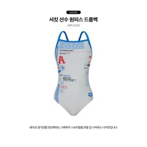 여성 서킷 선수 원피스 드롭백  A3FL1CO22( BLK ,LBG,BLU)  브라별도구매