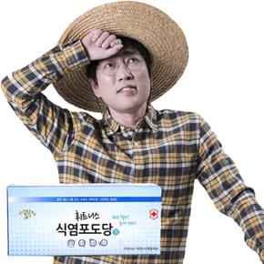 [유로메디] 휘트니스 식염포도당 개별포장 700mg 60정 산업현장 찜질 등산 골프  (S41599642)