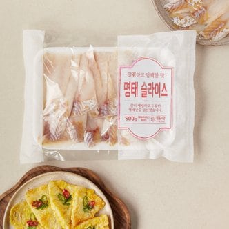 다미원 [냉동][러시아] 명태 슬라이스 (전감용, 500g)