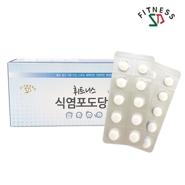 휘트니스팜 식염포도당 60정(개별포장) (WFIJEV7)