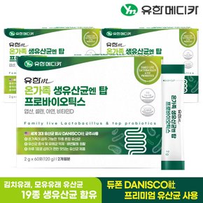 온가족 생유산균 엔 탑 프로바이오틱스 60포x3개(6개월분)