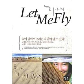 리아의 LET ME FLY