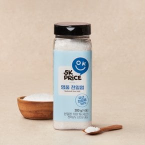 명품천일염 300g