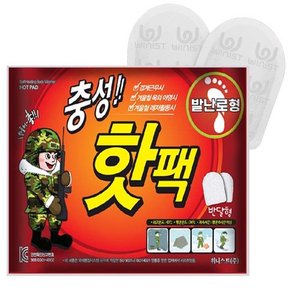 충성핫팩 발난로형 붙이는 파스용팩  군용캠핑 충성 발난로핫팩 20g(2입) 20개