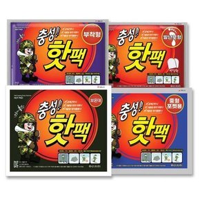 충성핫팩 발난로형 붙이는 파스용팩  군용캠핑 충성 발난로핫팩 20g(2입) 20개