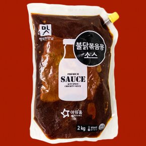 불닭볶음용 소스 2kg 불닭 업소용 대용량 소스