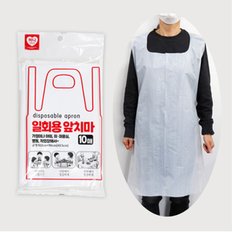 하니 일회용 앞치마 10매 비닐 주방방수 앞치마