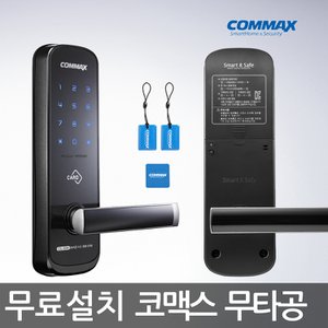 COMMAX [무료설치 A지역]무타공도어락 CDL-305M 디지털도어락 번호키