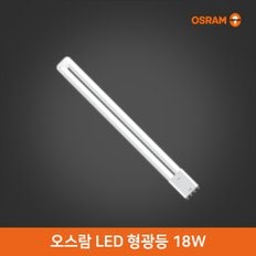 오스람 LED 형광등 램프 18W 백색 기존 36W 대체형 플리커프리