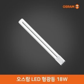 오스람 LED 형광등 램프 18W 백색 기존 36W 대체형 플리커프리