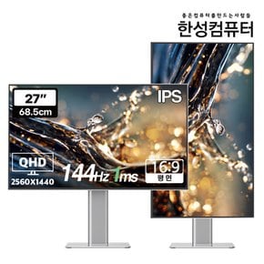 TFG27Q14PMW QHD IPS 144Hz 게이밍 화이트 모니터