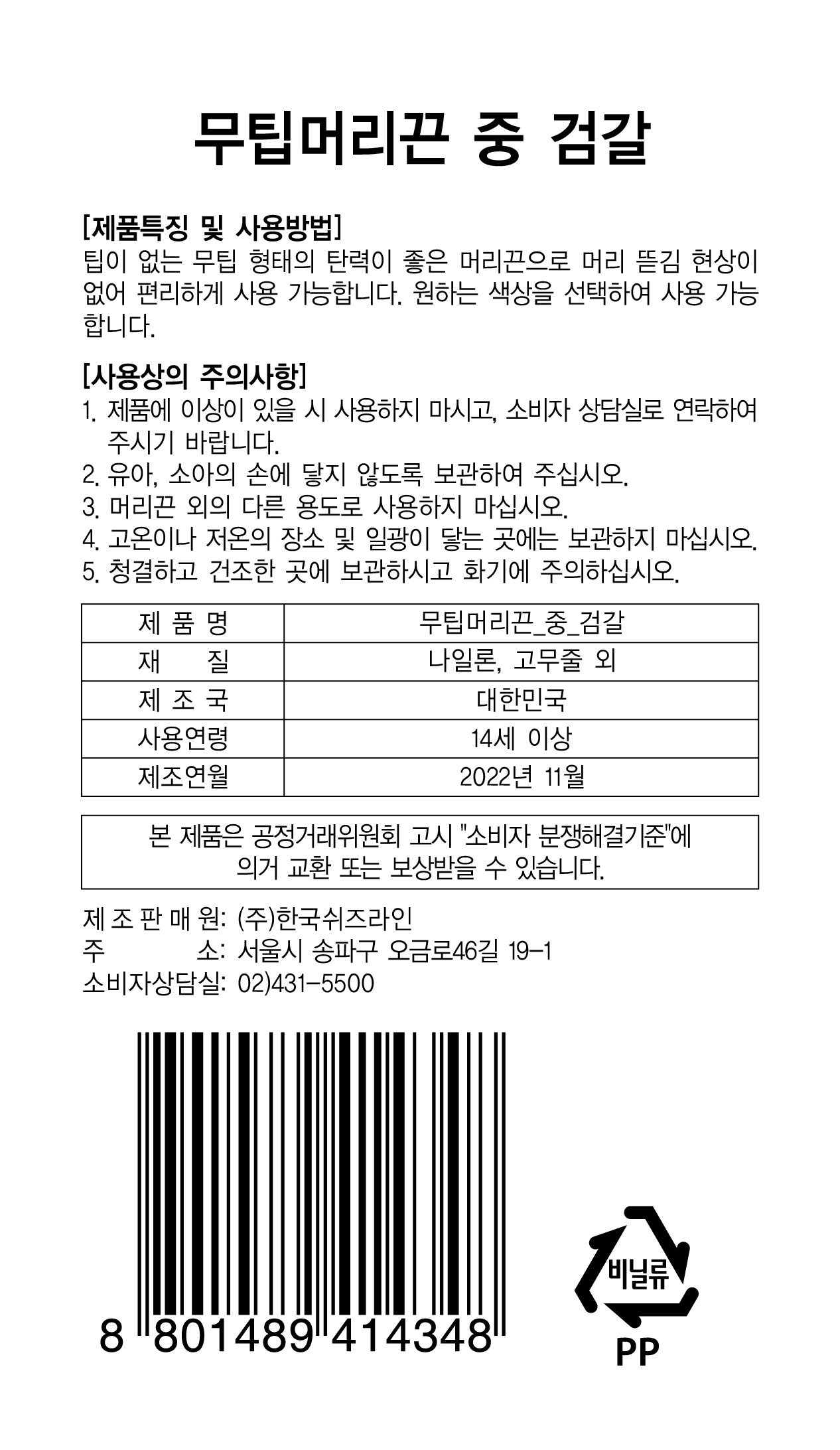 품질표시이미지1