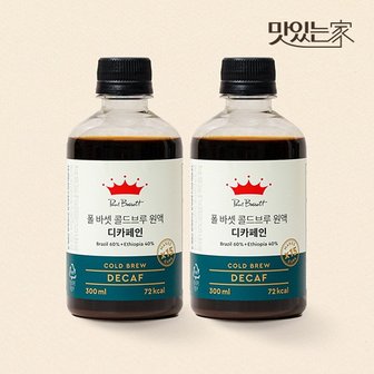  폴바셋 디카페인 콜드브루 원액 300ml 2개입