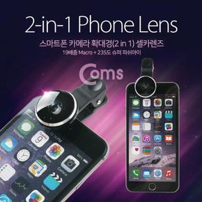 Coms 카메라 in Macro 슈퍼피쉬아이 확대경2 1 19X 235도 X ( 2매입 )
