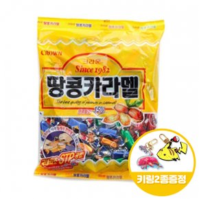 크라운 땅콩카라멜(대) 324gx3개(반박스)+키링2종