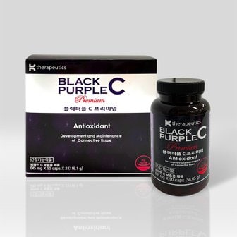 케이세라퓨틱스 블랙퍼플C 프리미엄 90캡슐 x 2병 (3개월분) 비타민C 동결건조 아사이베리분말