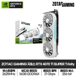 ZOTAC GAMING 지포스 RTX 4070 Ti SUPER Trinity OC D6X 16GB White 그래픽카드