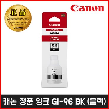 캐논 정품 잉크 GI-96 BK 블랙 GX6090/GX6091/GX6092/GX7090/GX7091/GX7092