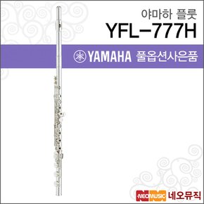 플룻 YAMAHA Flute YFL-777H / YFL777H 풀옵션