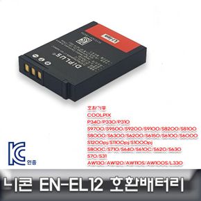 니콘 호환배터리 KC인증 안전인증제품 EN-EL12