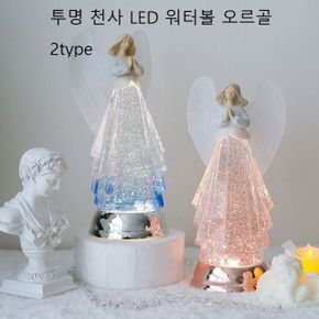 투명 천사 LED 워터볼 오르골 2type