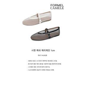 [포멜카멜레]시엔 메쉬 메리제인 1CM FKG1F1SP033[34414779]