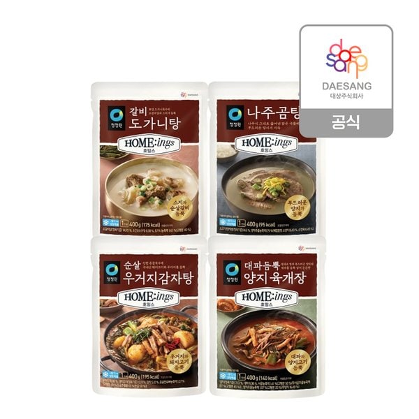 호밍스 1인분 냉동밀키트 6개 골라담기(나주곰탕/갈비도가니탕/육개장/순살감자탕)